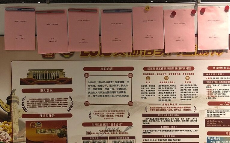 《梁家河》學(xué)習(xí)+心得.jpg